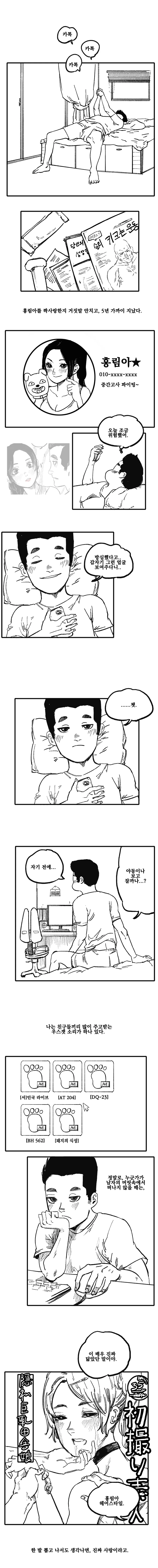 manga_624529_002.webp