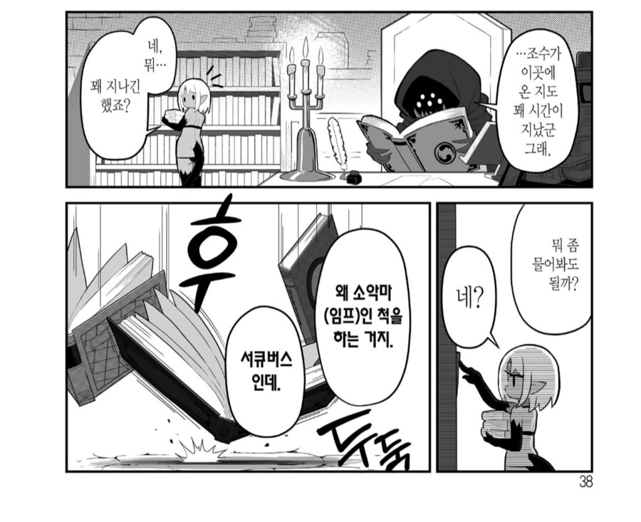 manga_70445817_001.webp