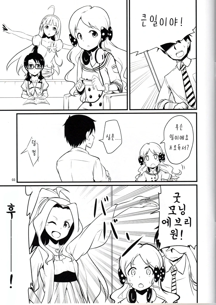 manga_715766_002.webp