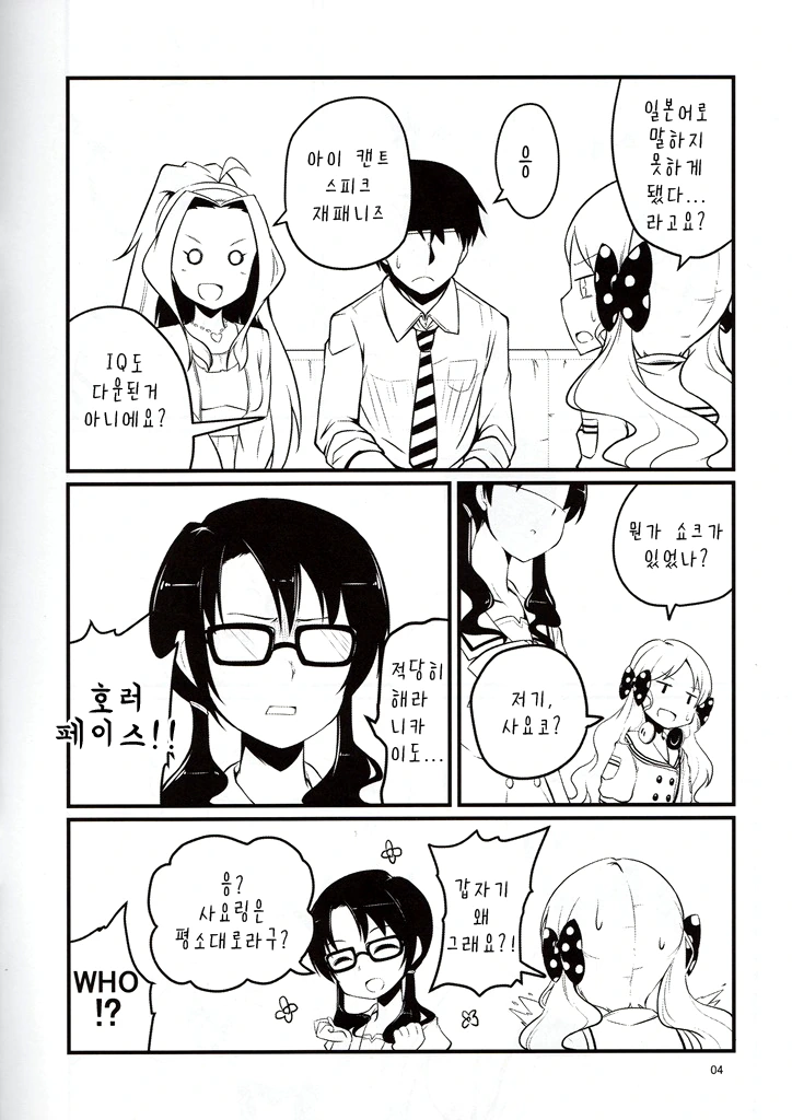 manga_715766_003.webp