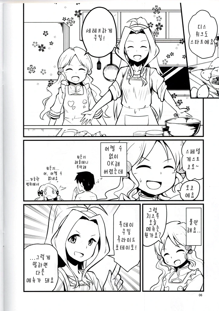manga_715766_005.webp