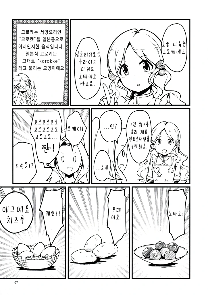 manga_715766_006.webp