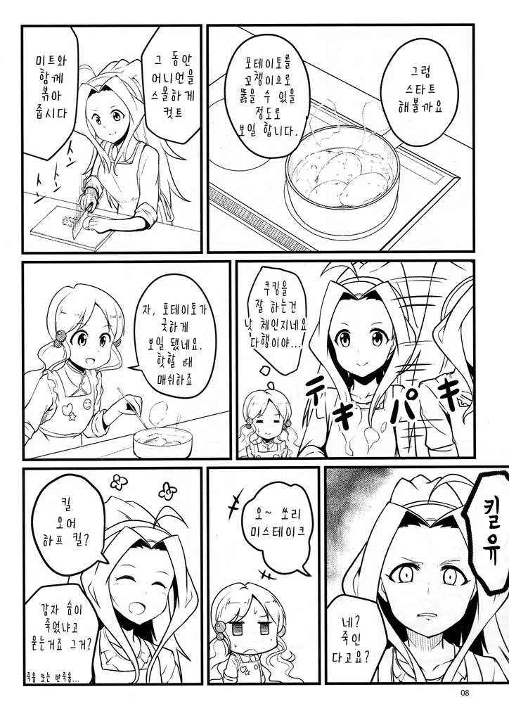 manga_715766_007.webp