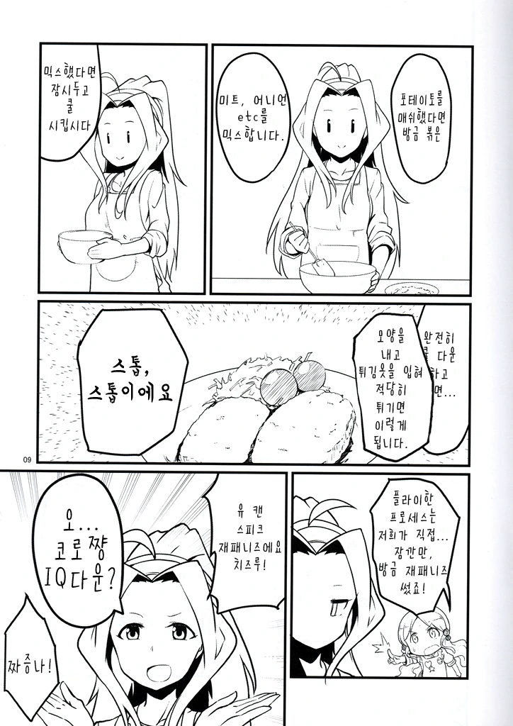 manga_715766_008.webp