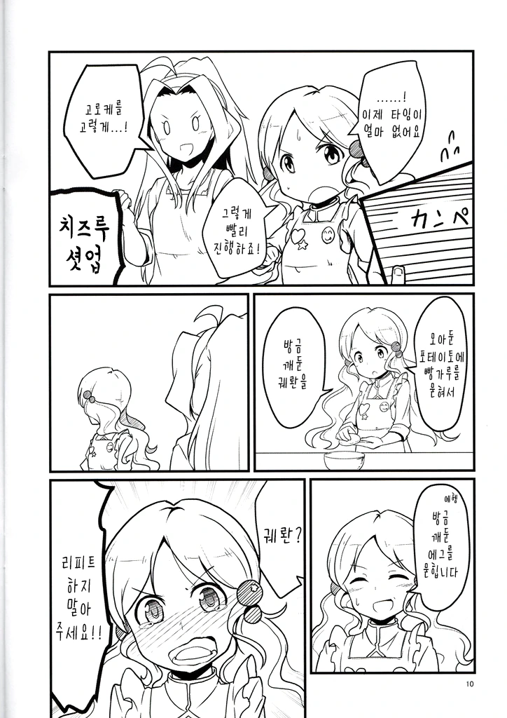 manga_715766_009.webp