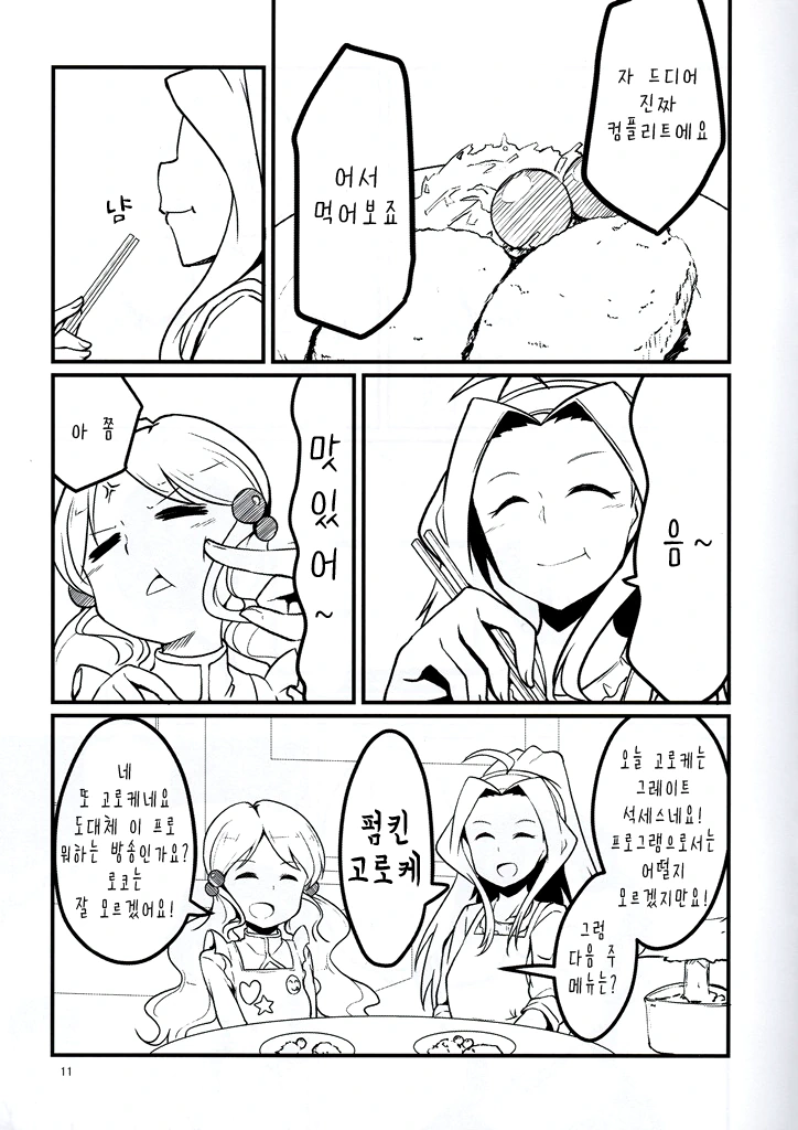 manga_715766_010.webp
