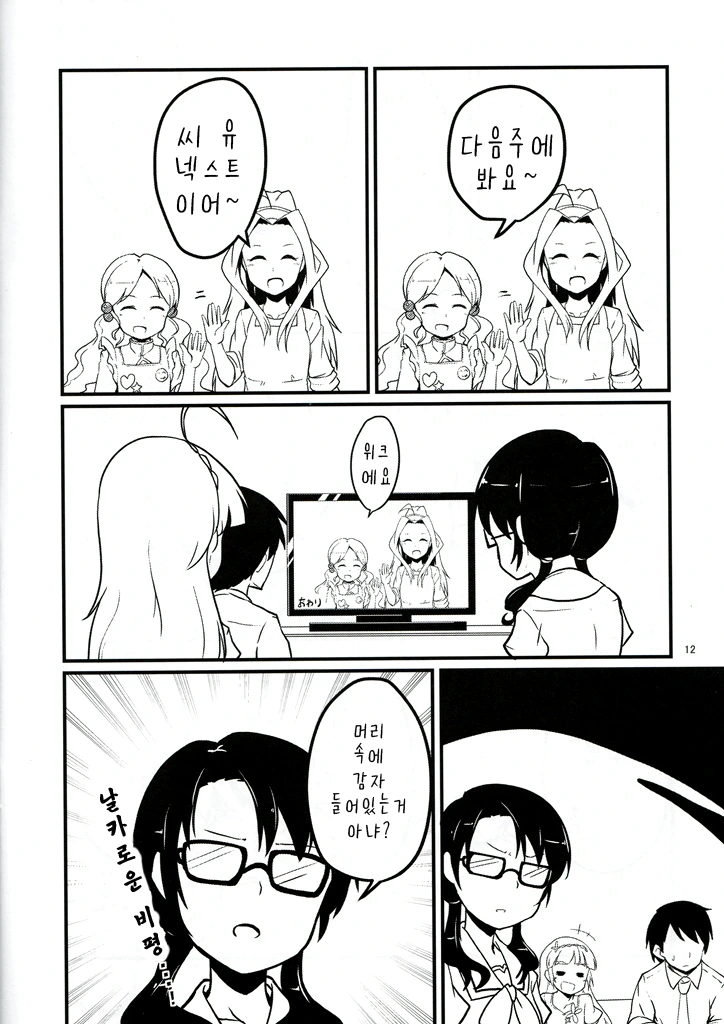 manga_715766_011.webp