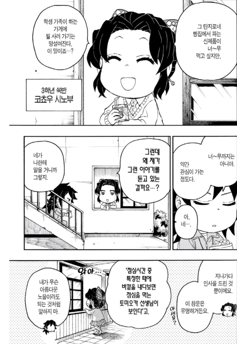 귀멸) 귀멸학원와서 상당히 위험해진 애들.jpg_1.jpg