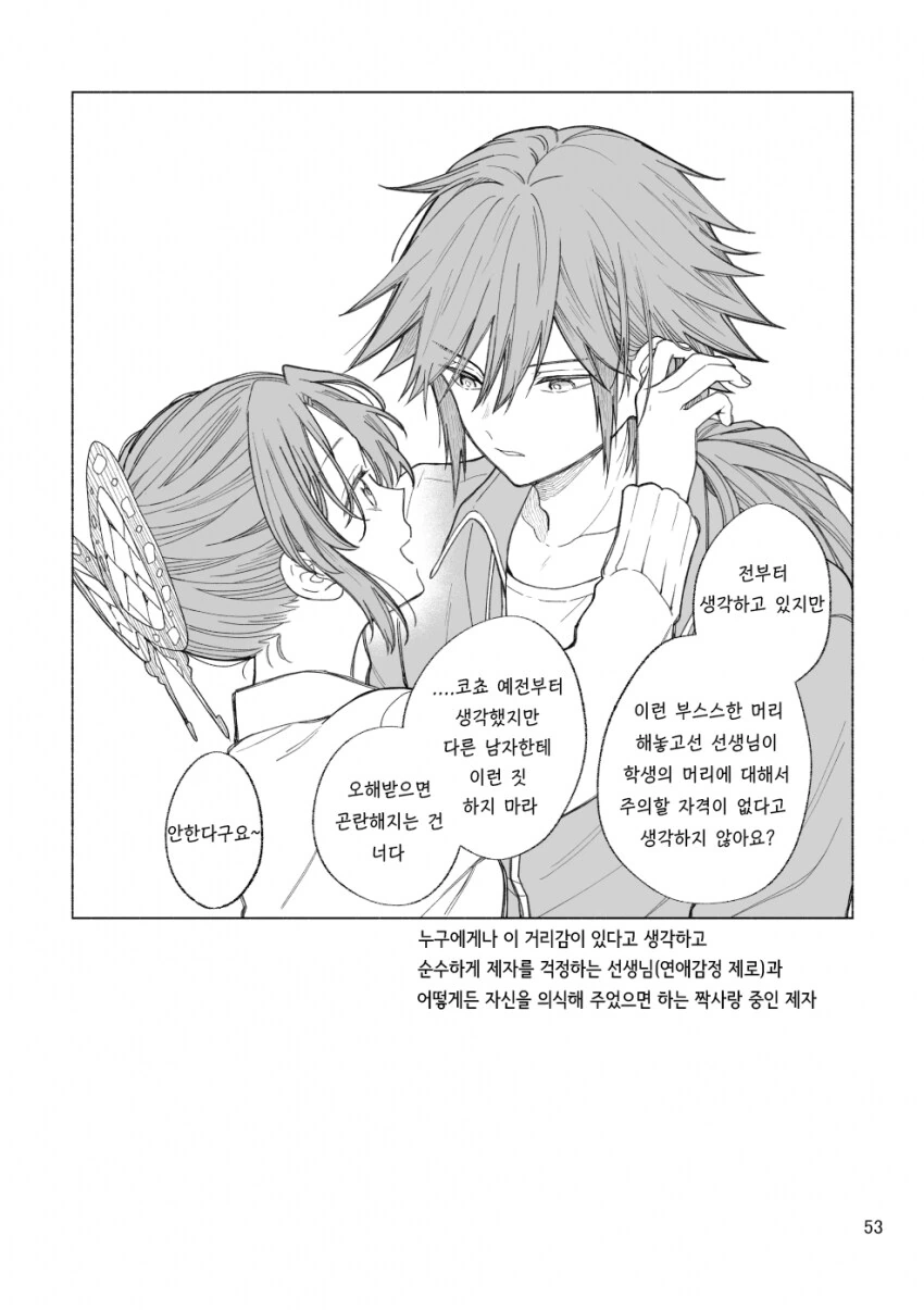 귀멸) 귀멸학원와서 상당히 위험해진 애들.jpg_4.png