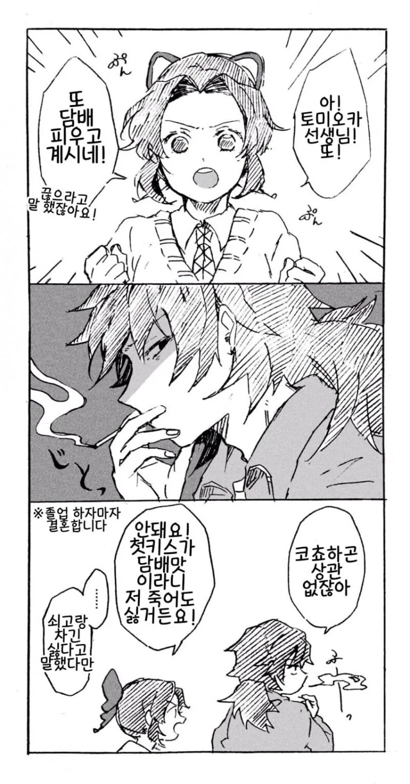 귀멸) 귀멸학원와서 상당히 위험해진 애들.jpg_7.jpg