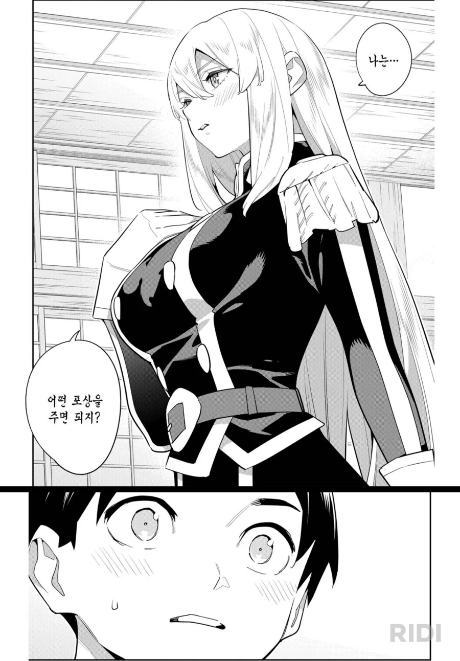 마도정병) 정실자리를 쉽게 내주지 않겠단 의지_1.png
