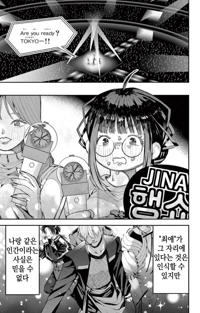 K-pop팬인 일본여자 manga_1.png