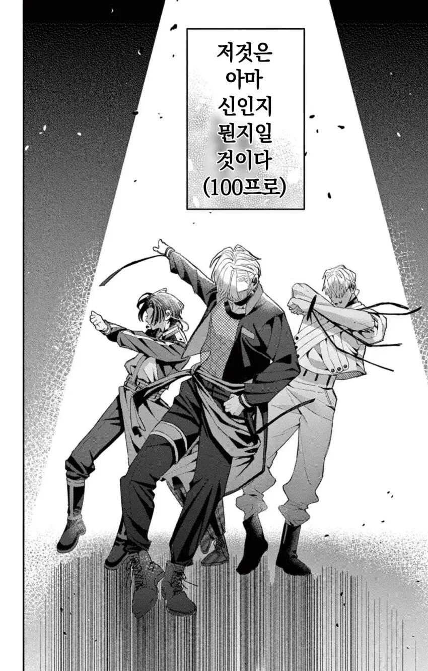 K-pop팬인 일본여자 manga_2.png