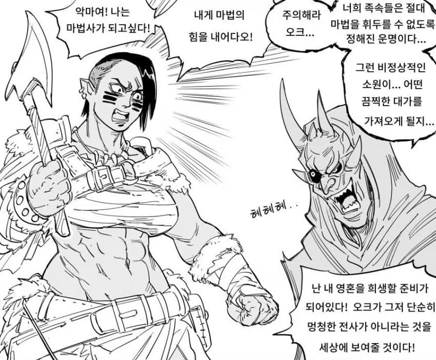 baalbuddy) 드레스 입은 오크 여전사.manhwa_1.webp