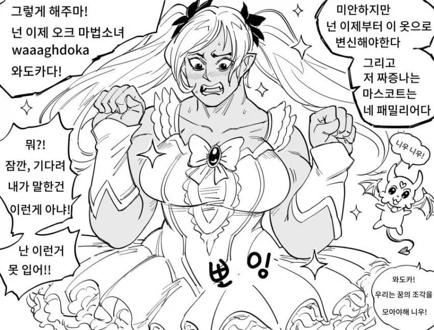 baalbuddy) 드레스 입은 오크 여전사.manhwa_2.webp