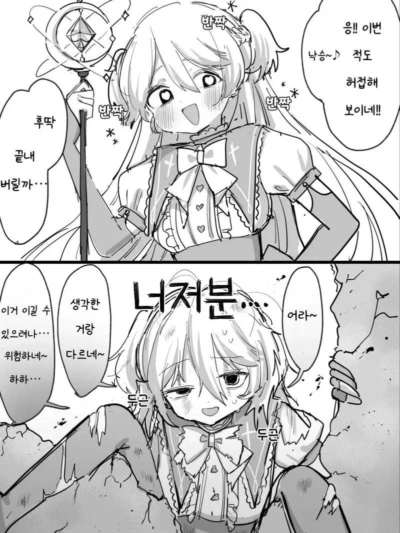 마법소녀 만화_1.webp