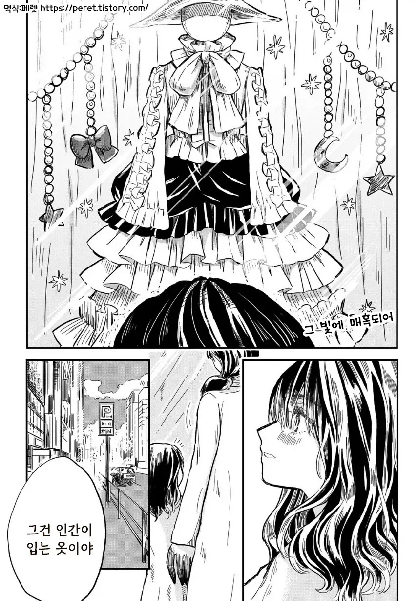마물 소녀와 매니큐어.manhwa_1.webp