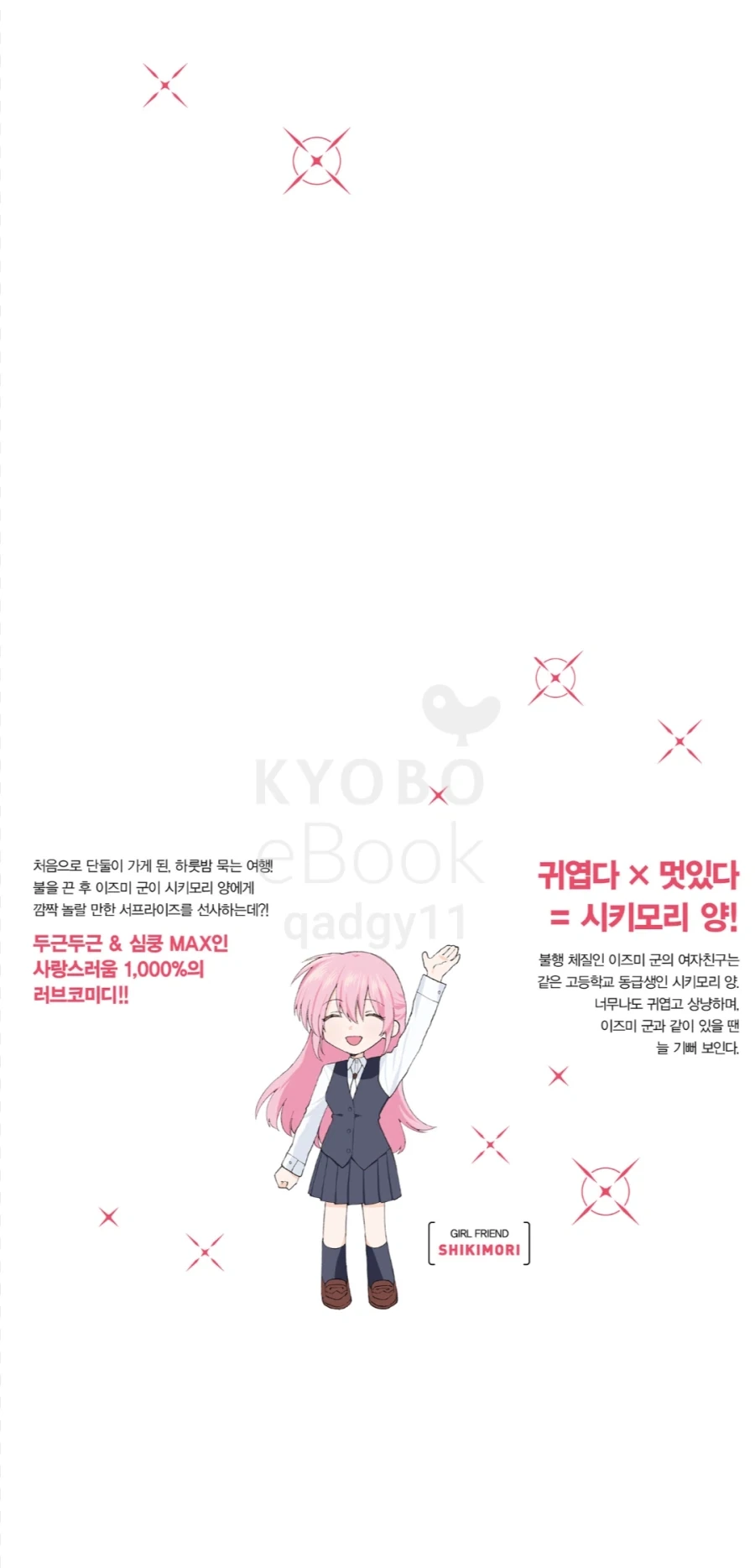 혹평이 많은 만화지만 내취향 이다_4.webp