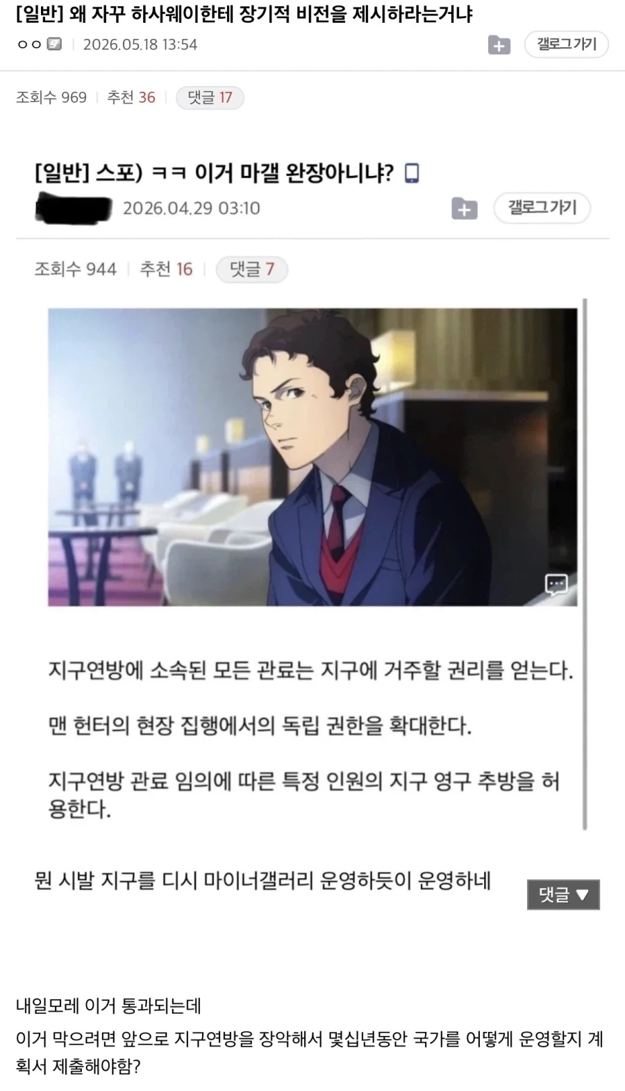 건담)하사웨이가 장기적 비전이 없는 이유_1.webp