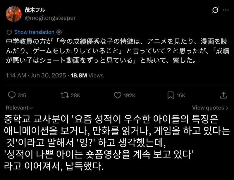 ??? : 성적 좋은 아이는 애니를 보거나 게임하거나 만화를 봄.jpg_1.webp