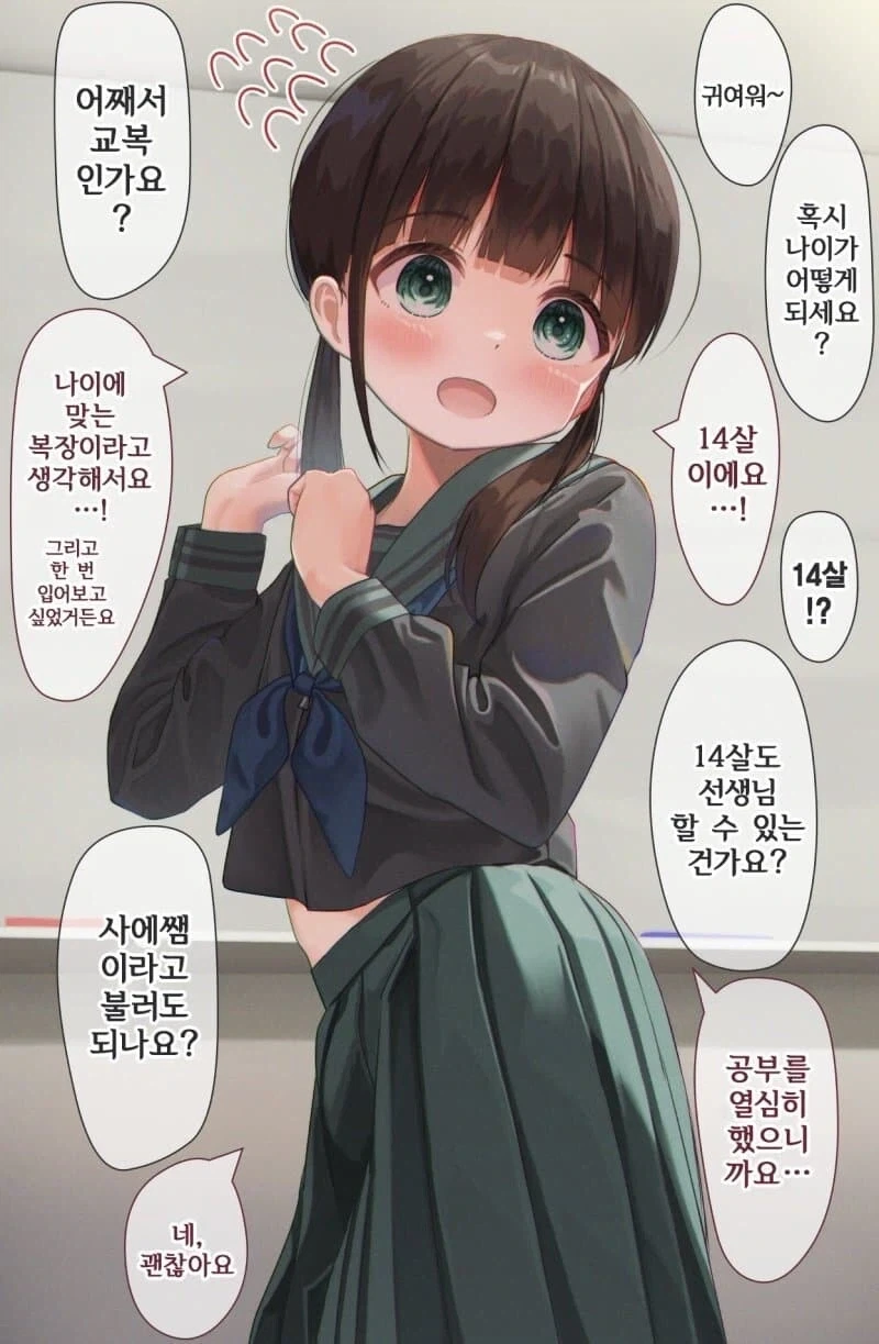 킄케케 이런 선생이라니 죽이는구만 ㅋㅋㅋ_2.webp