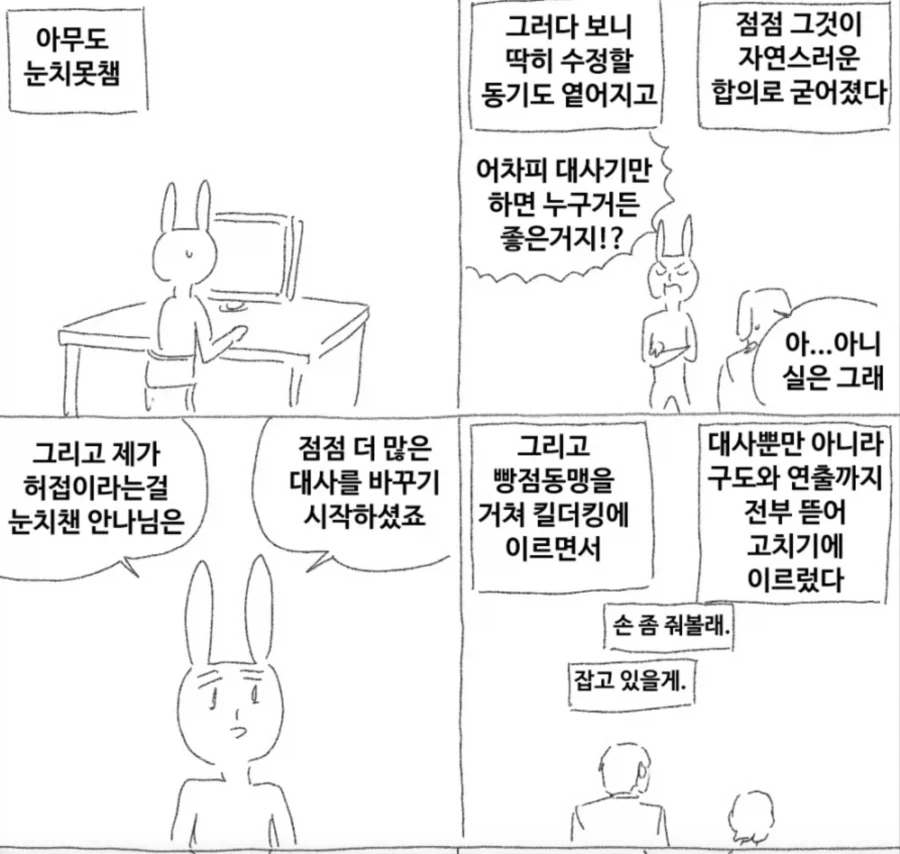 마사토끼 사건 이거 꽤나 심각한 거긴 함..._1.webp