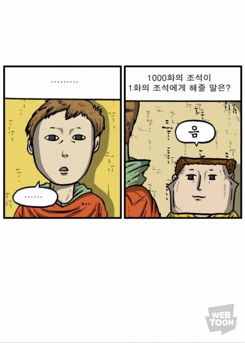 만화작가 둘 사이의 이야기에 여자가 왜 끼어드는건데_1.webp