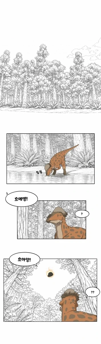 만약 공룡이 멸망하지 않았다면.manhwa_1.webp