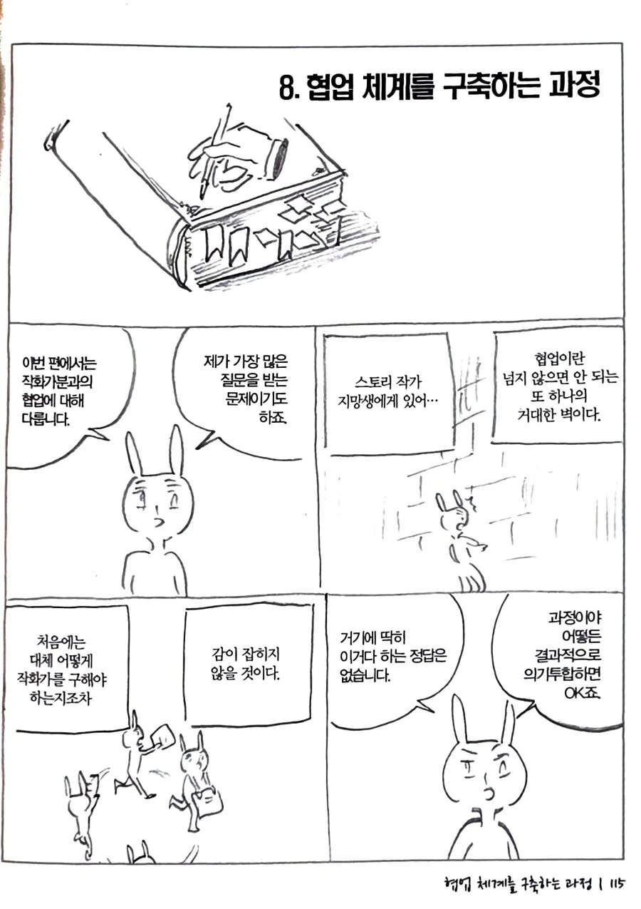 마사토끼가 예전에 밝힌 협업 스탠스_1.webp
