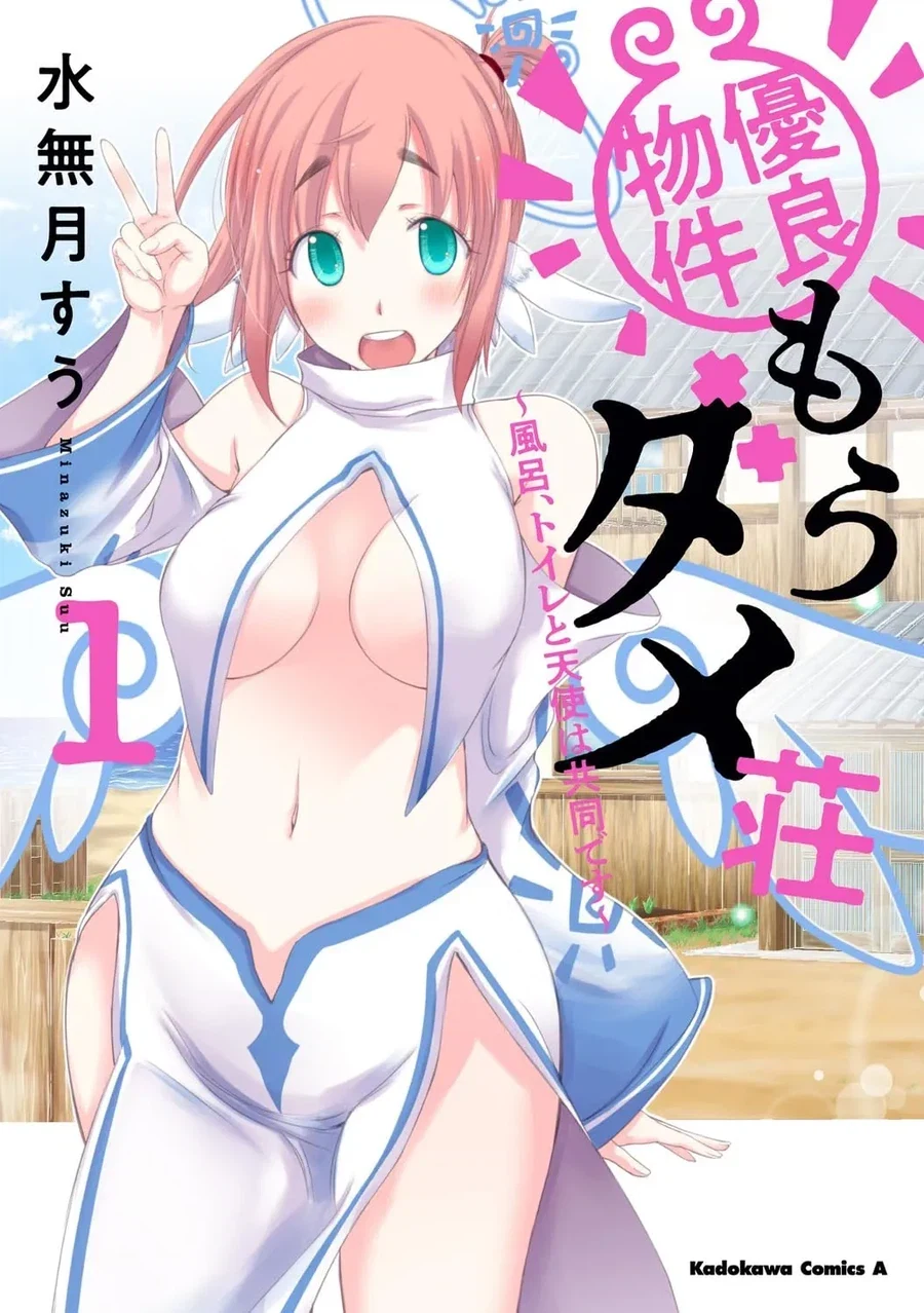 하늘의유실물)여러분에게 소개합니다_3.webp