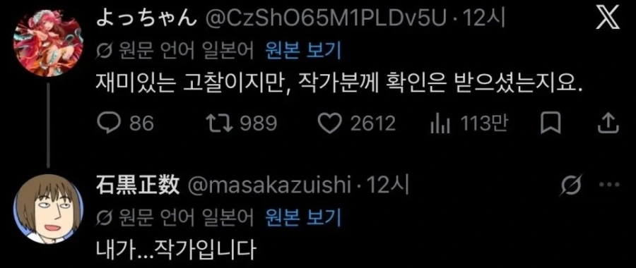 와 이 만화 디테일 쩌는데 아무도 몰라서 가져왔음 ㄷㄷㄷ_2.webp
