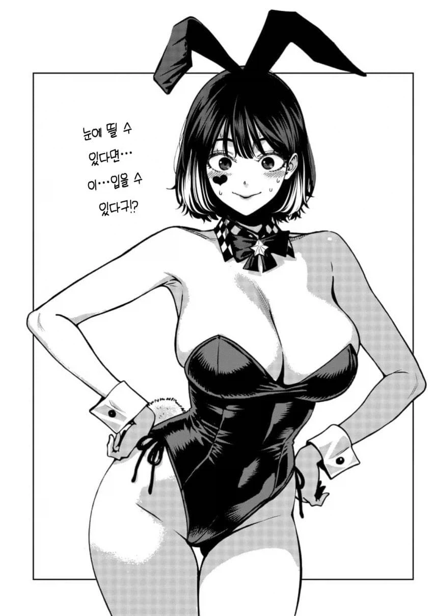 바니걸 스터너 아줌마_1.webp