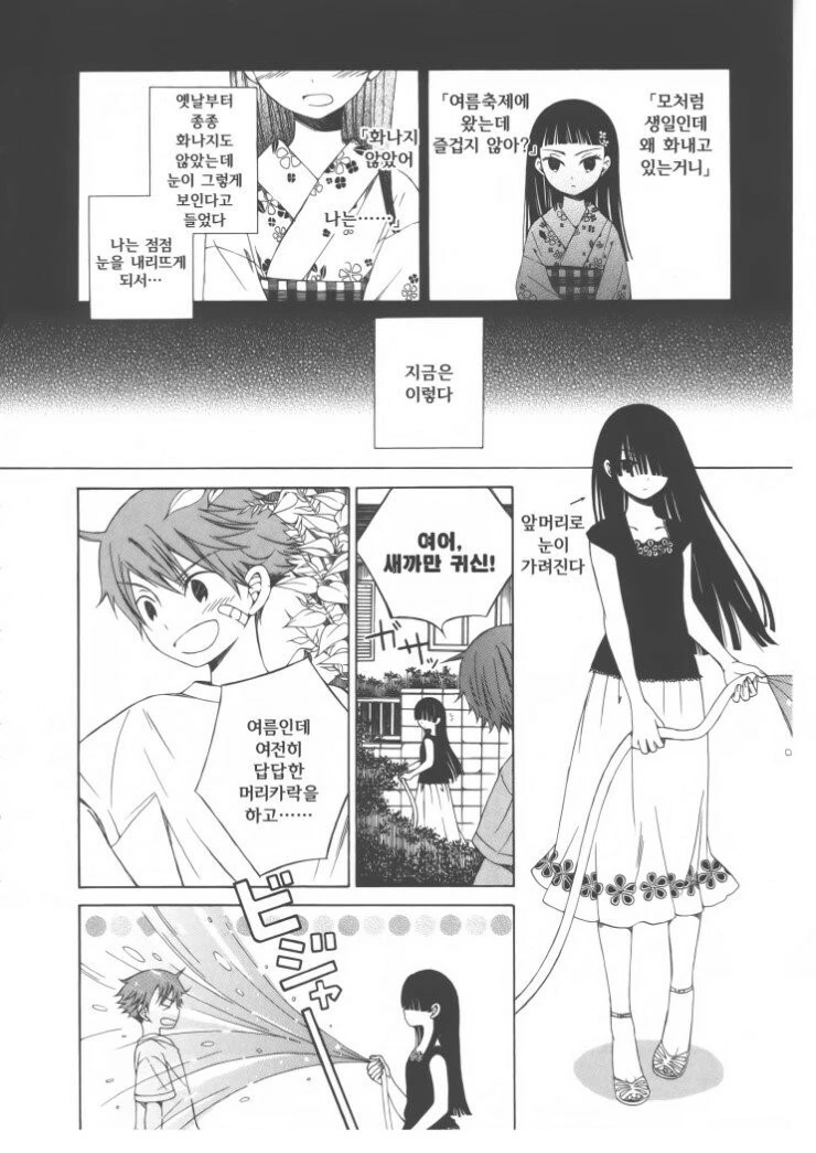 manga_82990_002.webp