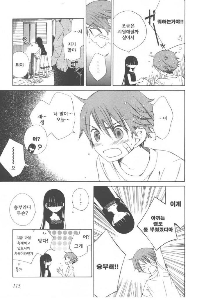 manga_82990_003.webp