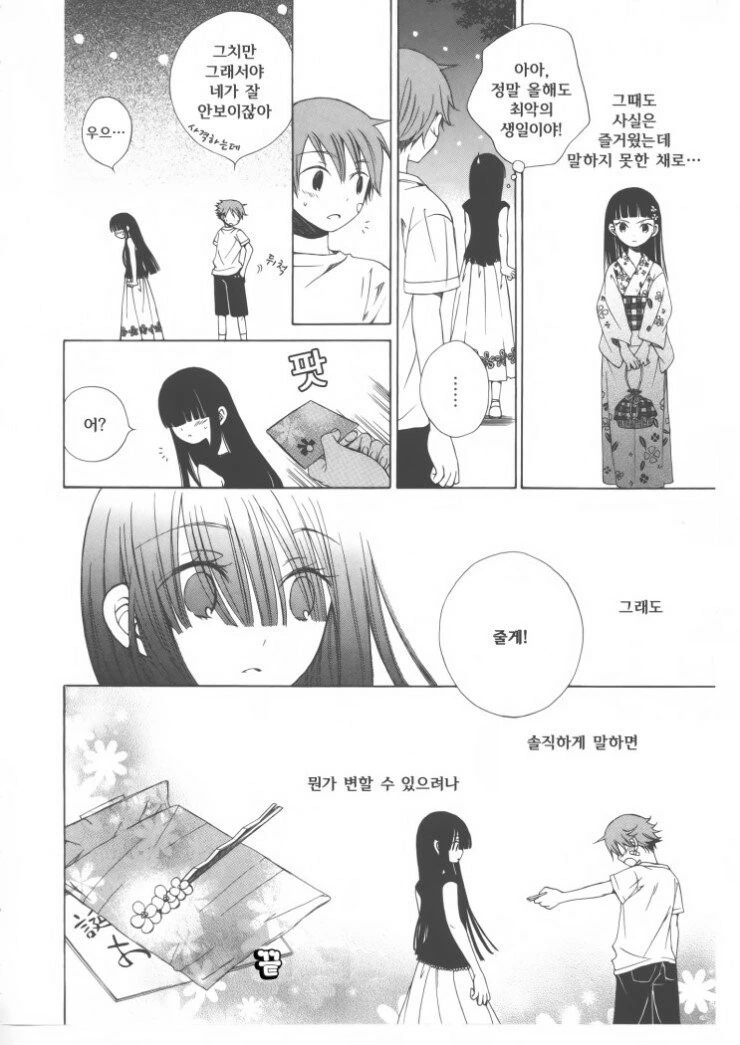 manga_82990_006.webp