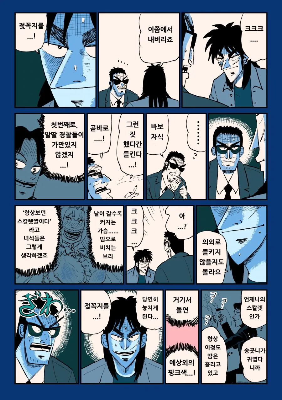 manga_905930_001.webp