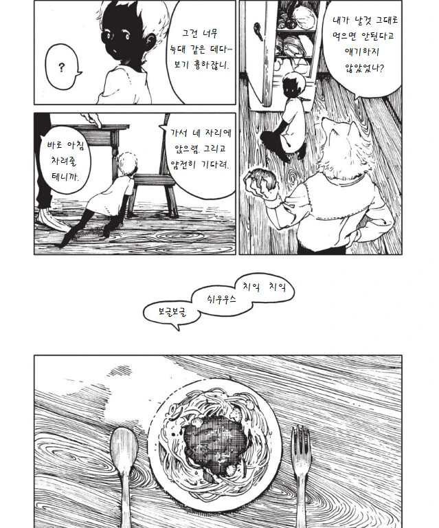 manga_908641_004.webp