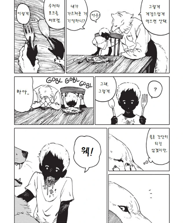 manga_908641_006.webp