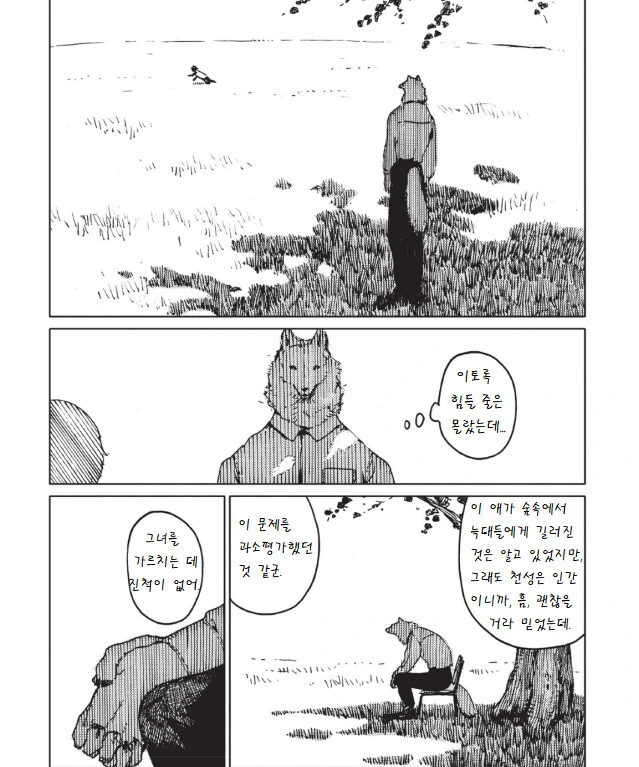 manga_908641_008.webp