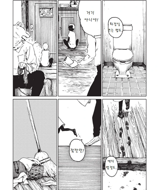 manga_908641_011.webp