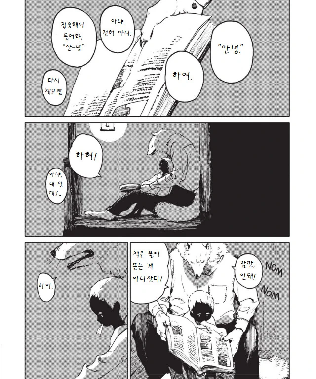 manga_908641_012.webp