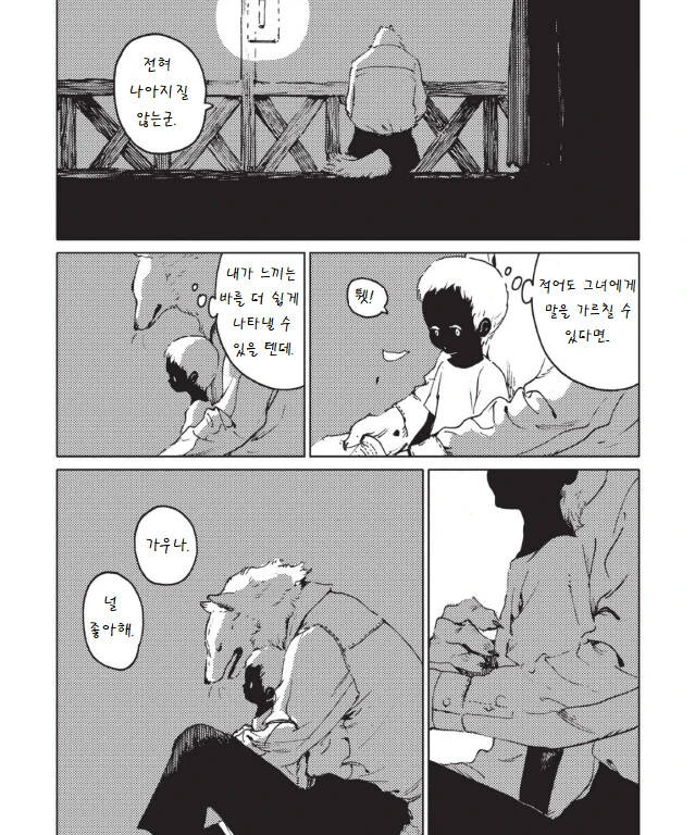 manga_908641_013.webp