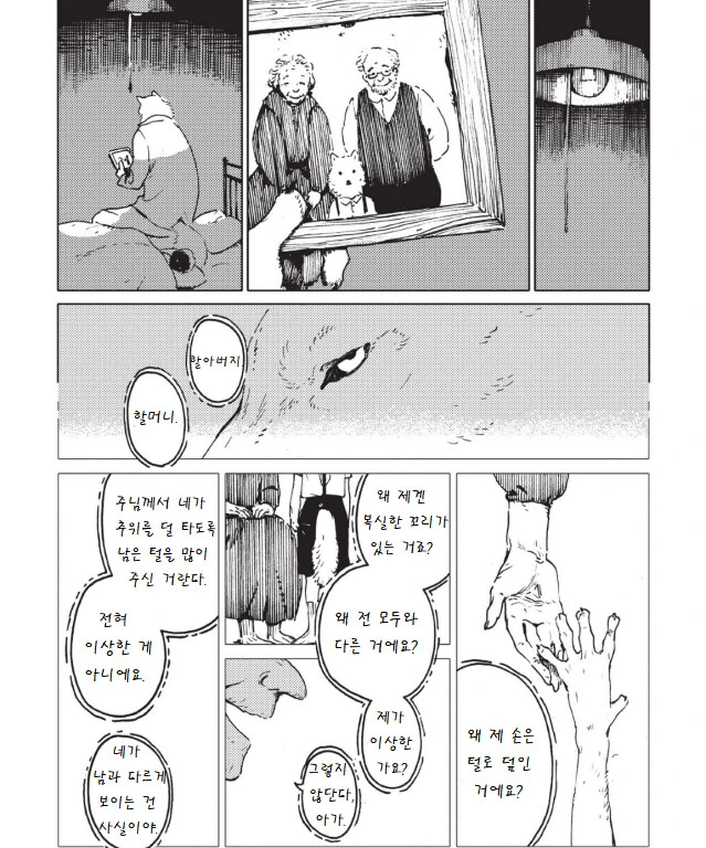 manga_908641_015.webp