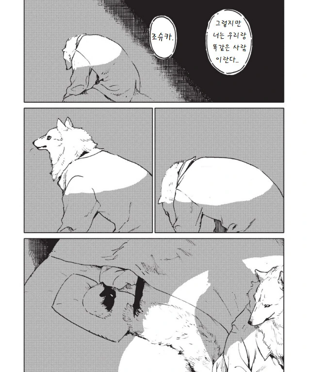 manga_908641_016.webp