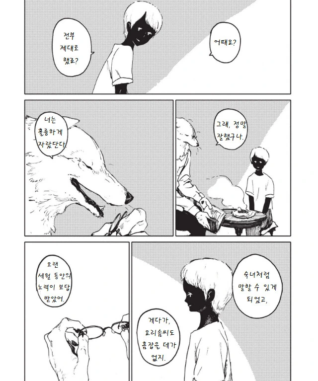 manga_908641_020.webp