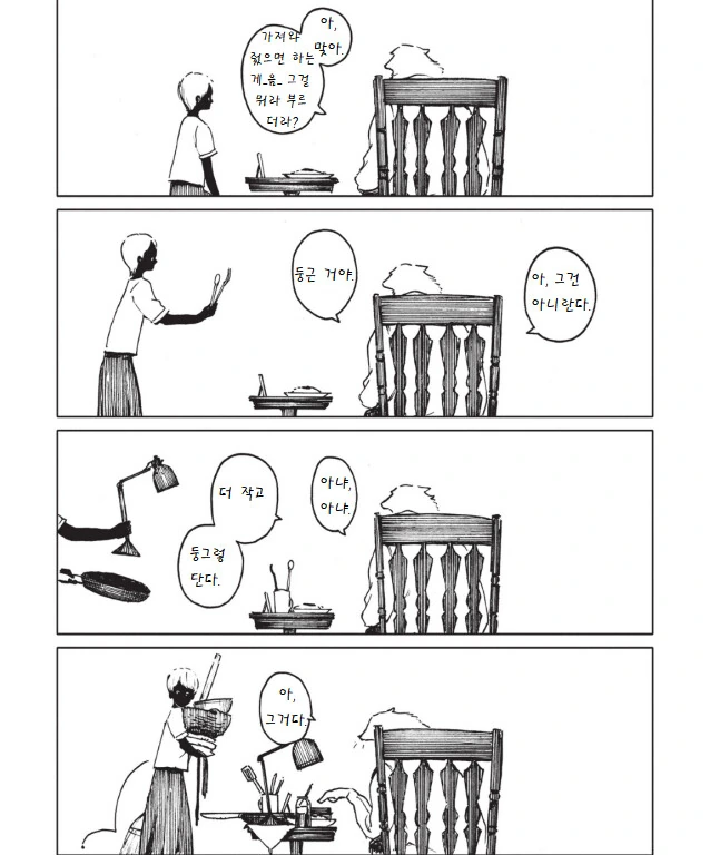 manga_908641_021.webp