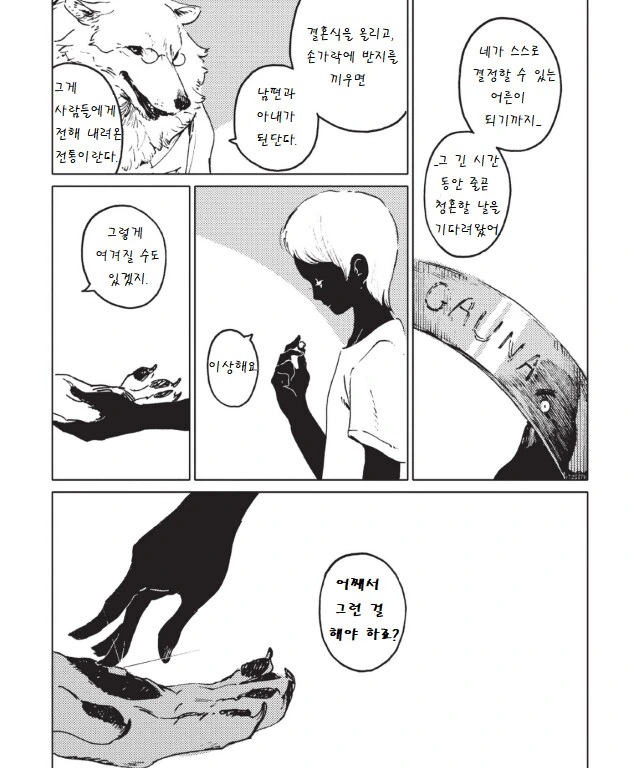 manga_908641_023.webp