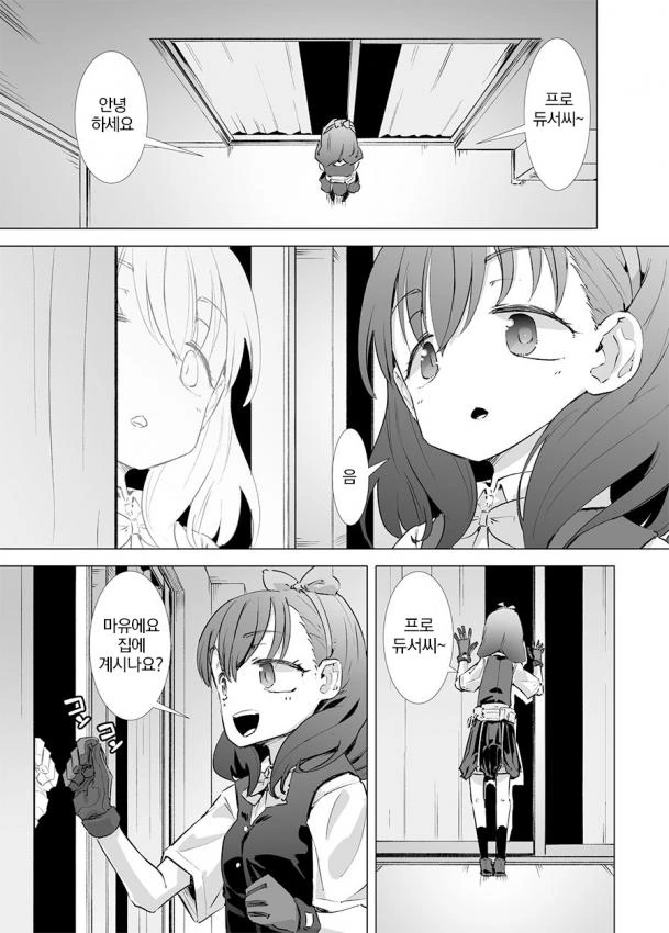 manga_91355_007.webp