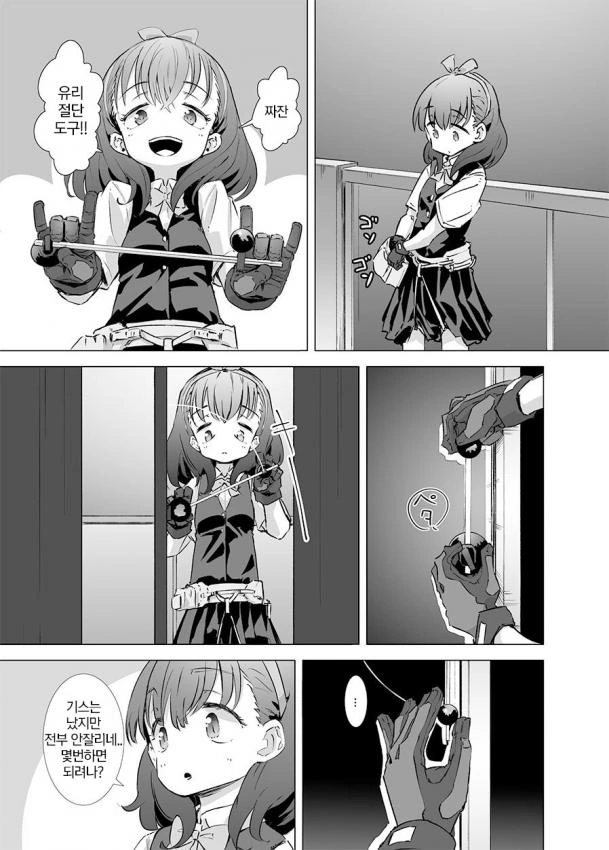 manga_91355_009.webp