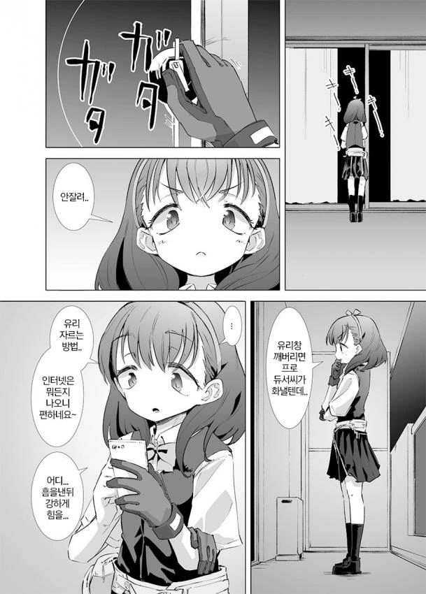 manga_91355_010.webp